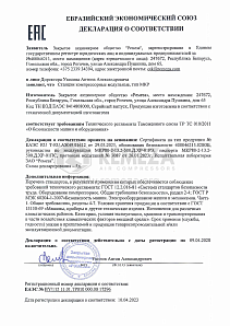 Декларация для компрессорных модульных станций МКР 